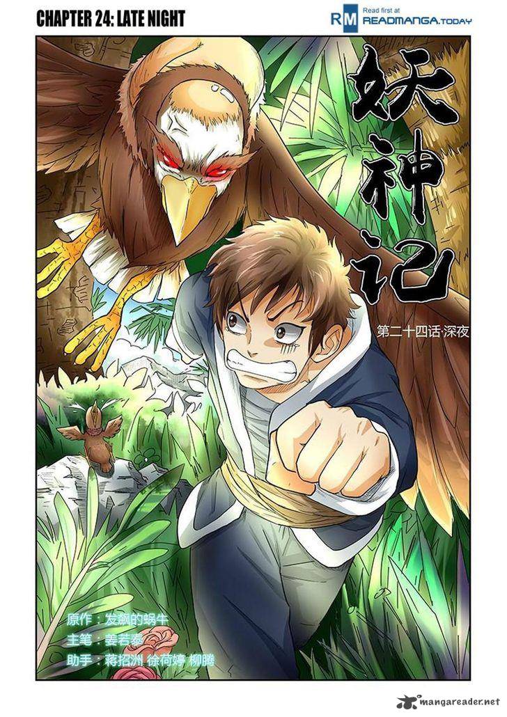 Tales of Demons and Gods Chapter 24 - Page 1