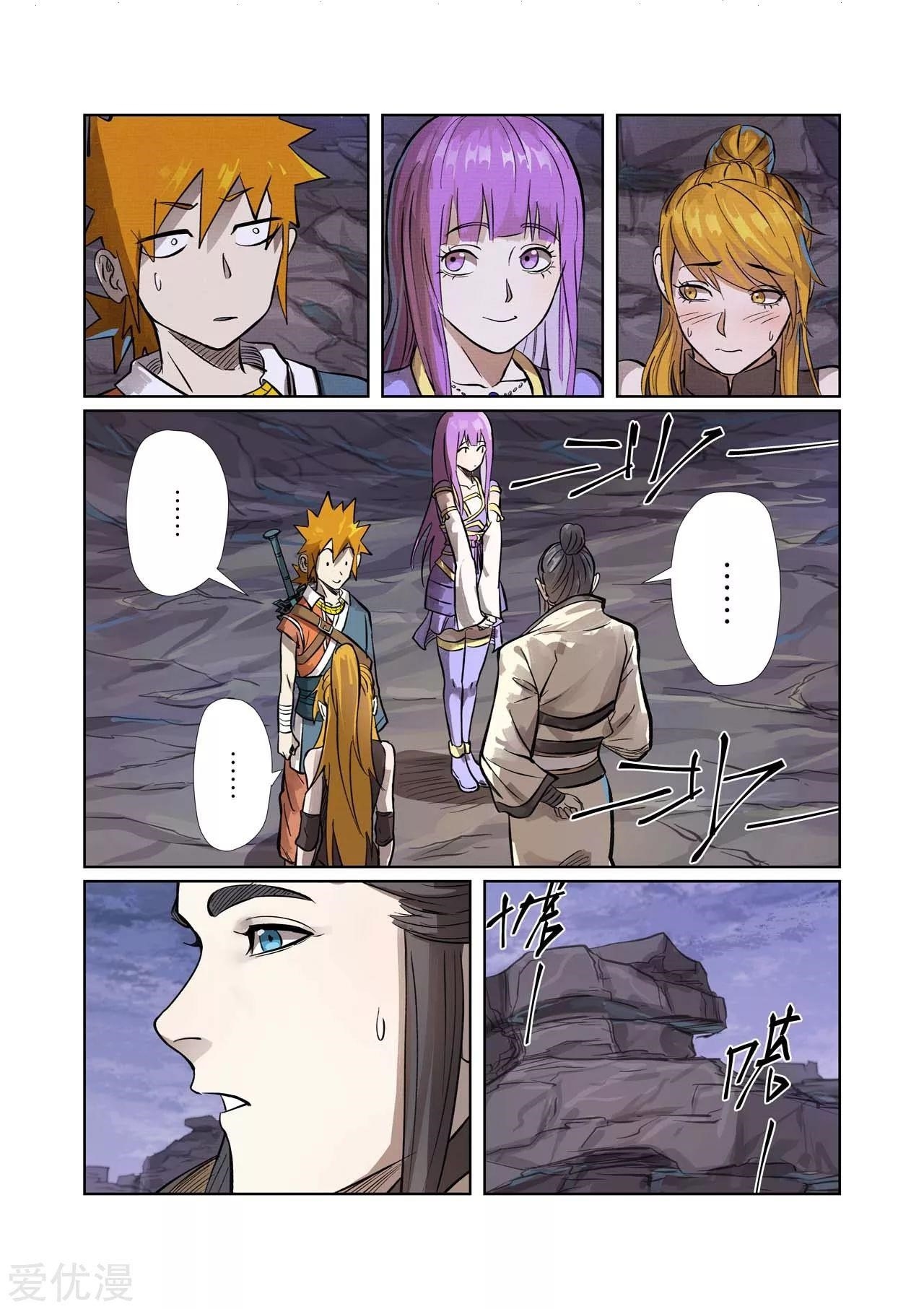 Tales of Demons and Gods Chapter 261.5 - Page 7