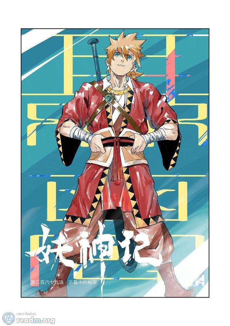 Tales of Demons and Gods Chapter 269 - Page 1