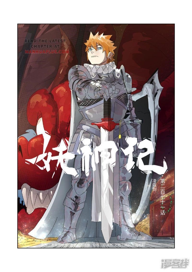 Tales of Demons and Gods Chapter 271 - Page 1