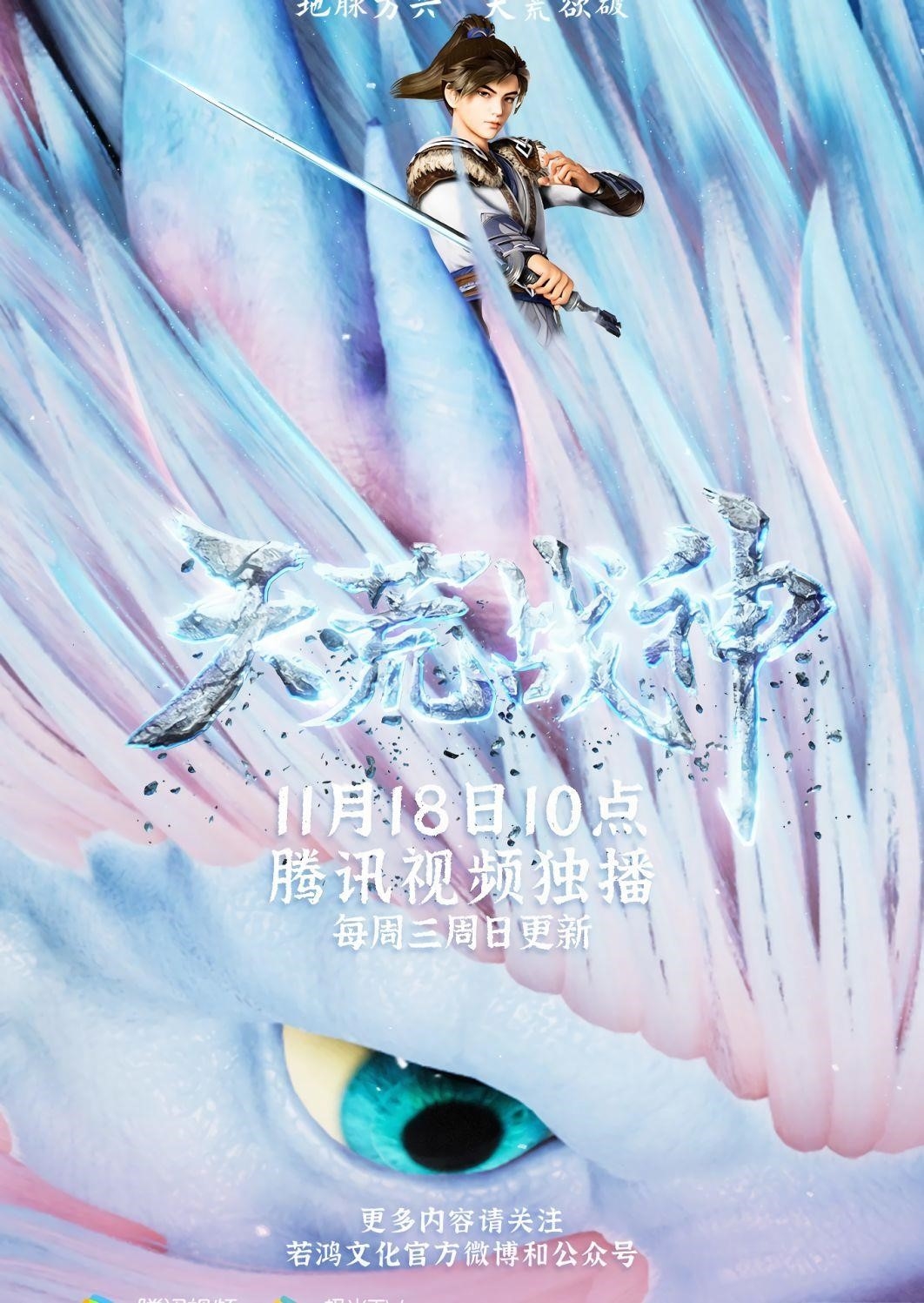 Tales of Demons and Gods Chapter 301.1 - Page 10