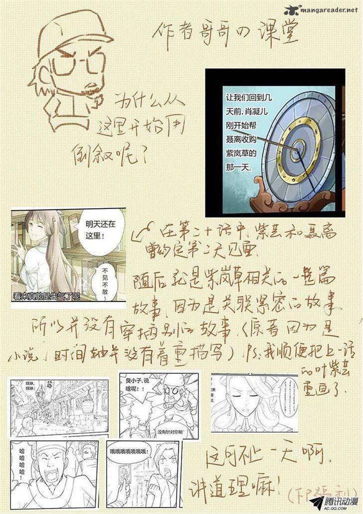 Tales of Demons and Gods Chapter 31 - Page 10