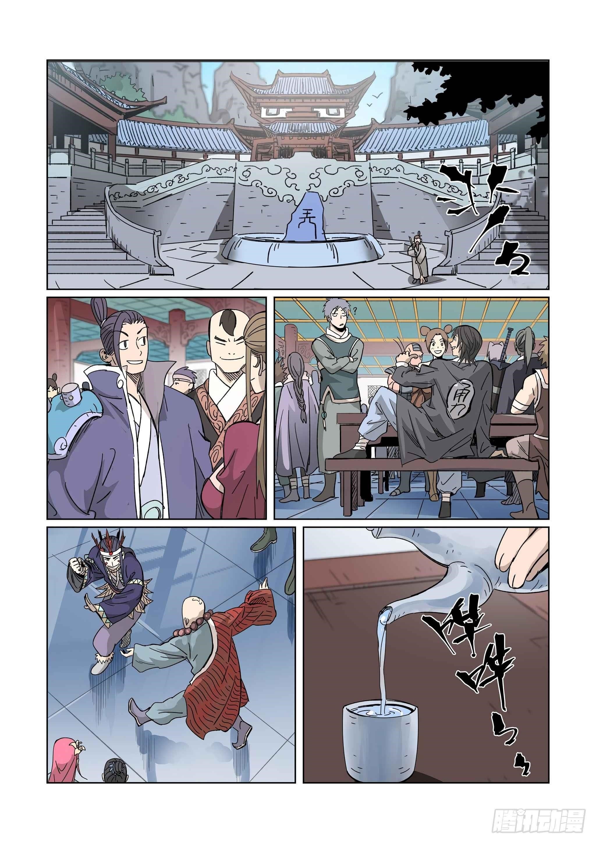 Tales of Demons and Gods Chapter 335.1 - Page 2