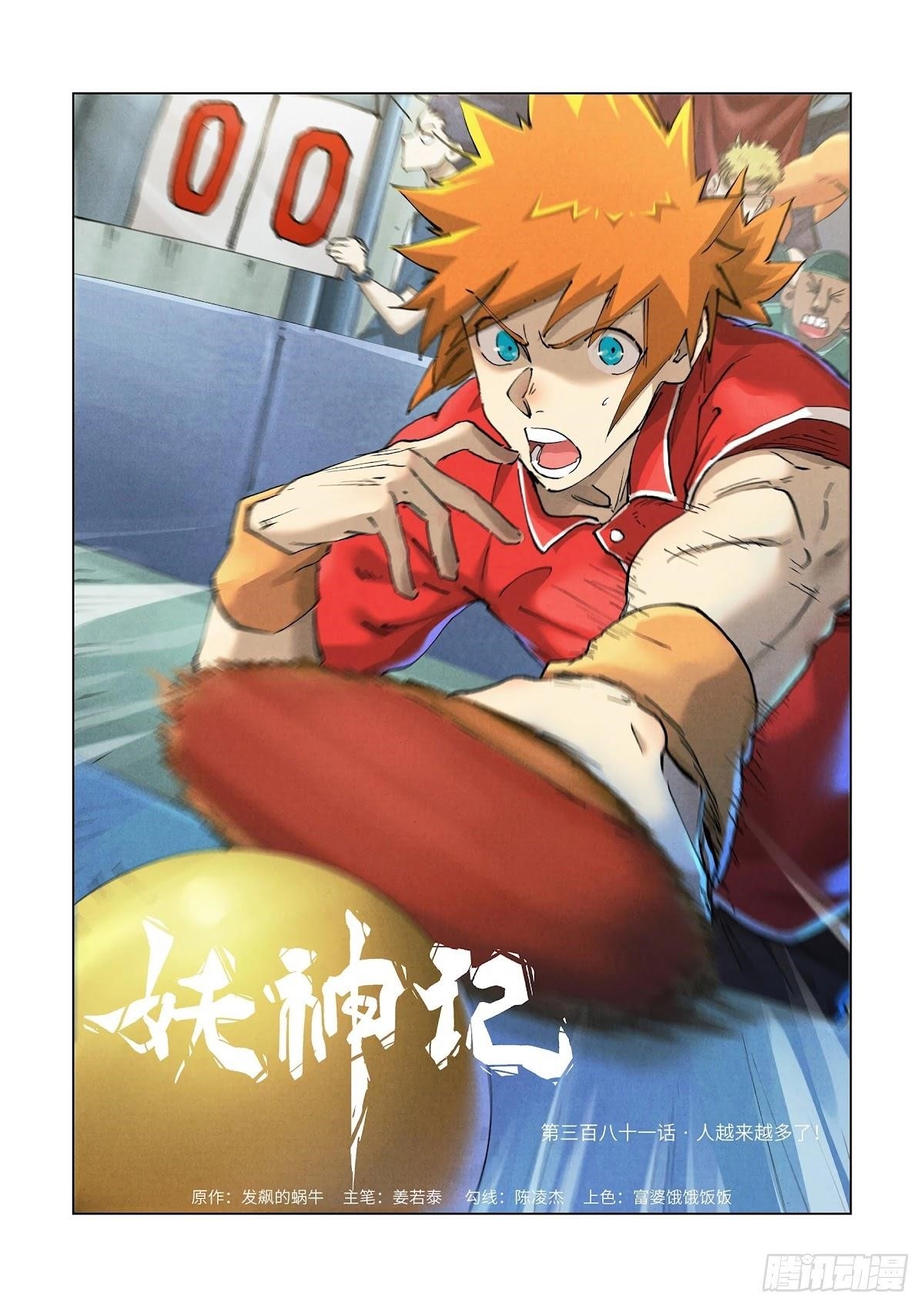 Tales of Demons and Gods Chapter 381 - Page 1