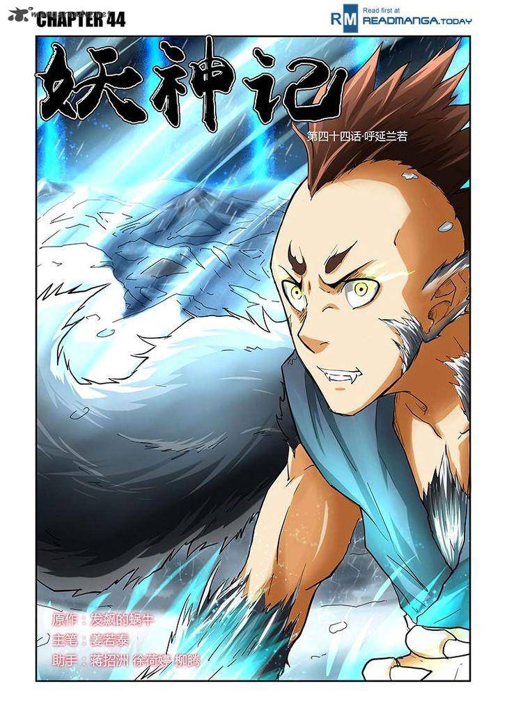 Tales of Demons and Gods Chapter 44 - Page 1