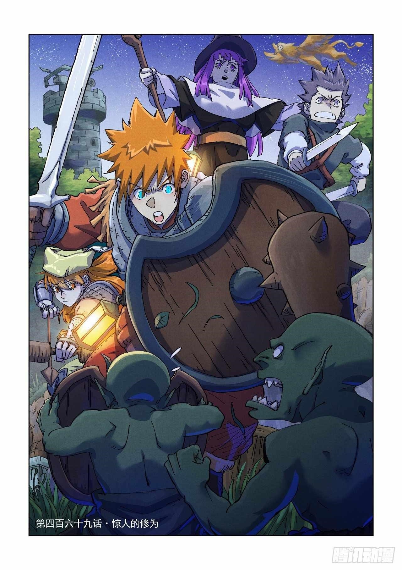 Tales of Demons and Gods Chapter 469.1 - Page 1