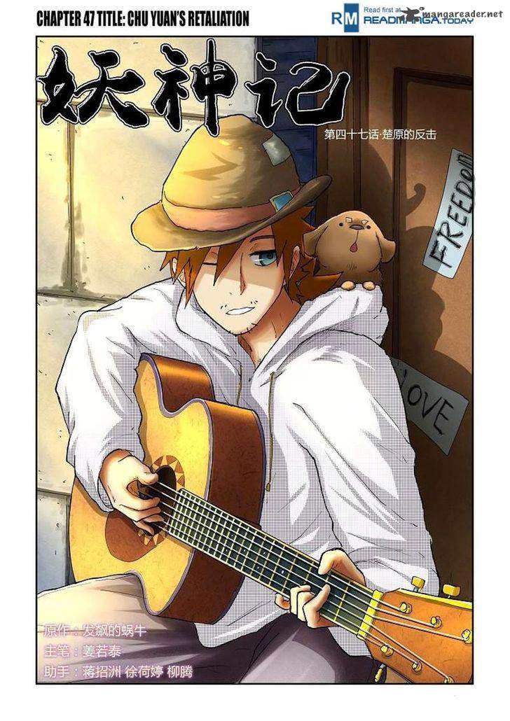 Tales of Demons and Gods Chapter 47 - Page 1