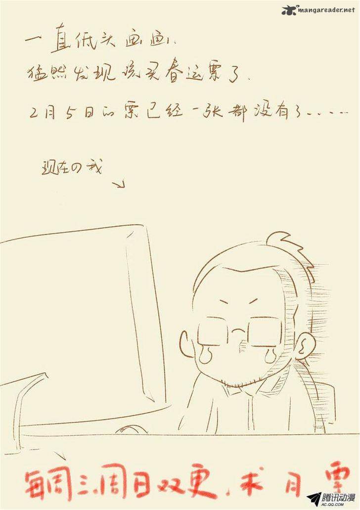 Tales of Demons and Gods Chapter 47 - Page 10