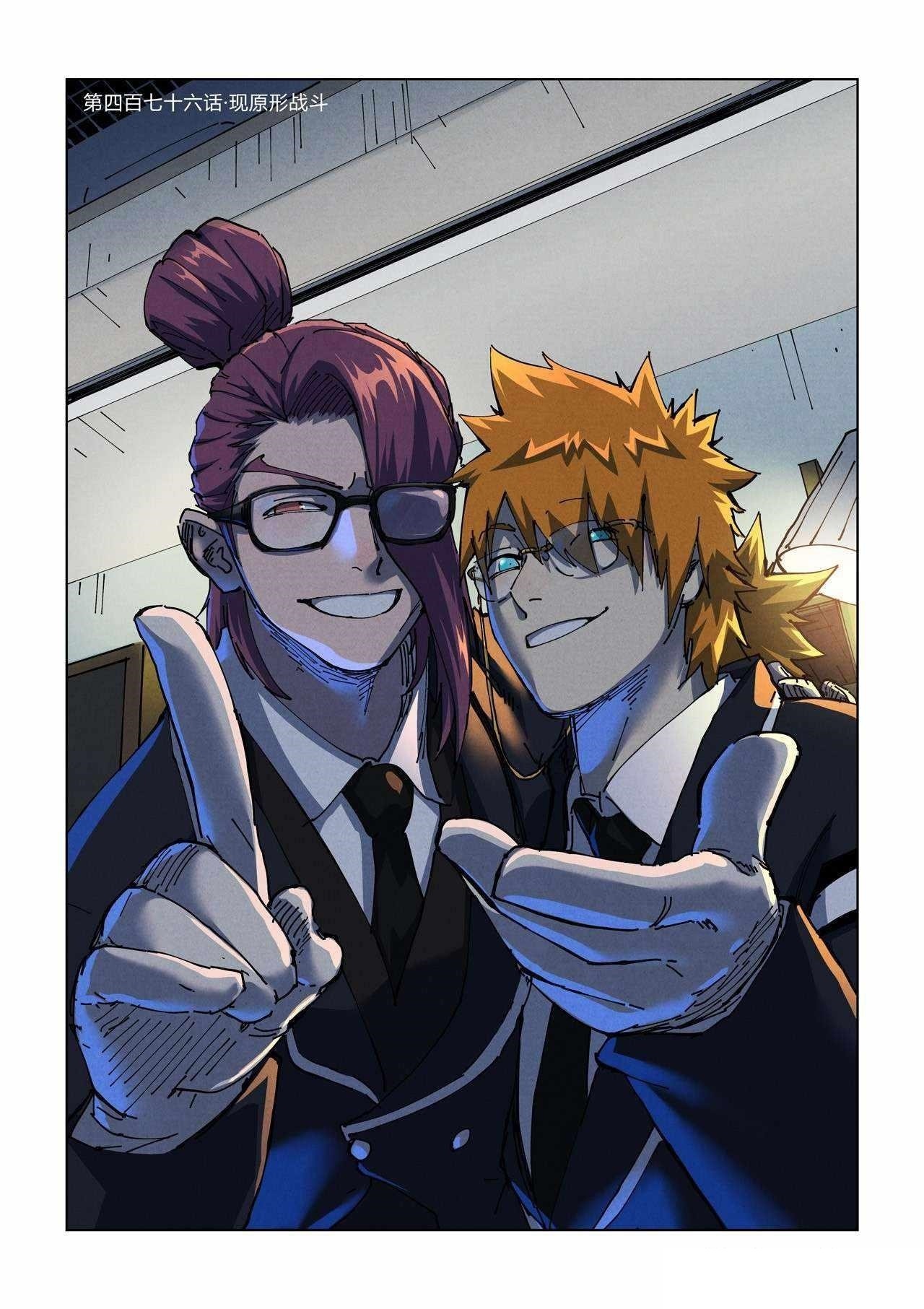 Tales of Demons and Gods Chapter 476.1 - Page 1