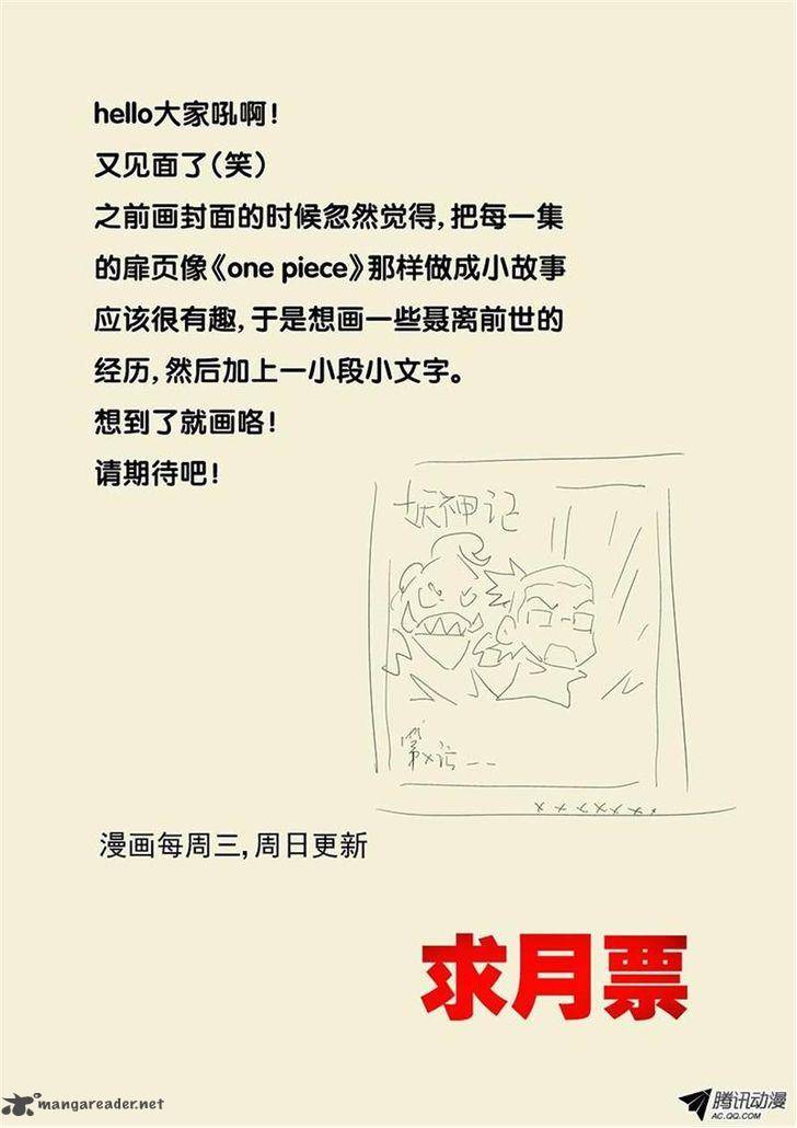 Tales of Demons and Gods Chapter 49 - Page 10