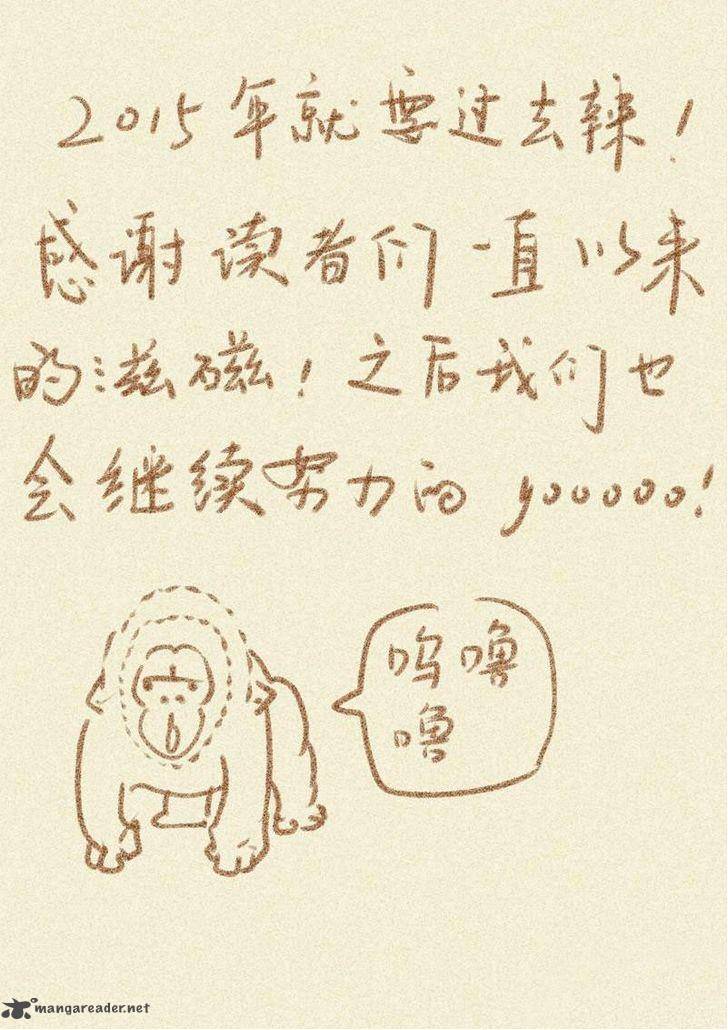 Tales of Demons and Gods Chapter 53 - Page 10