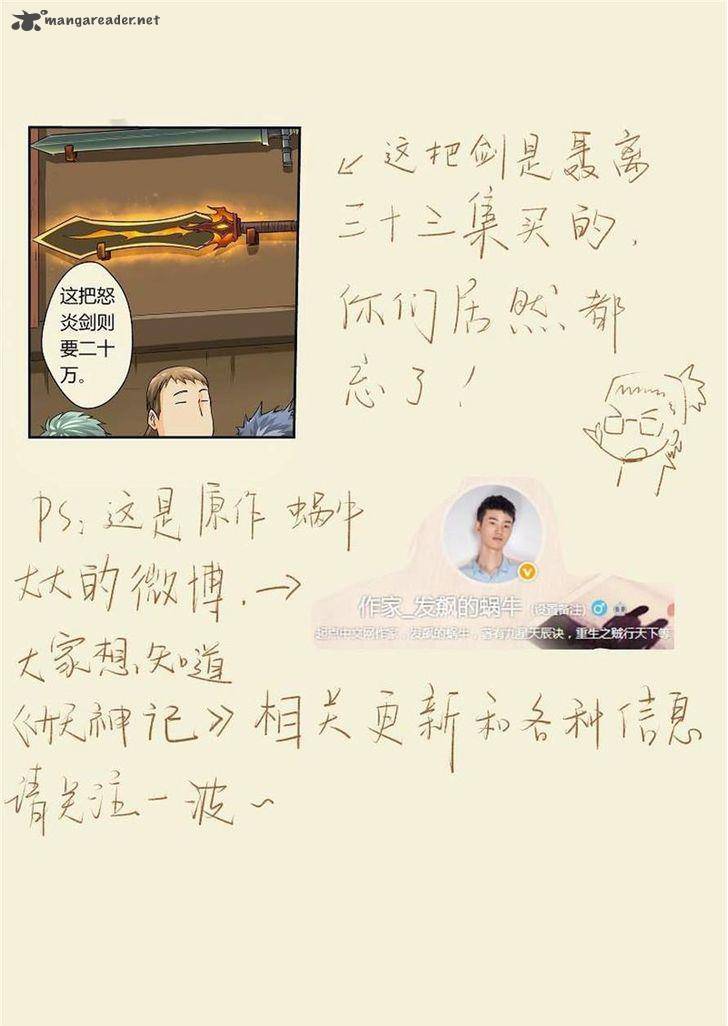 Tales of Demons and Gods Chapter 57 - Page 10