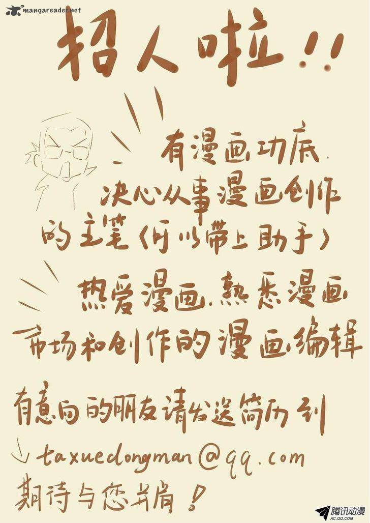 Tales of Demons and Gods Chapter 64 - Page 12