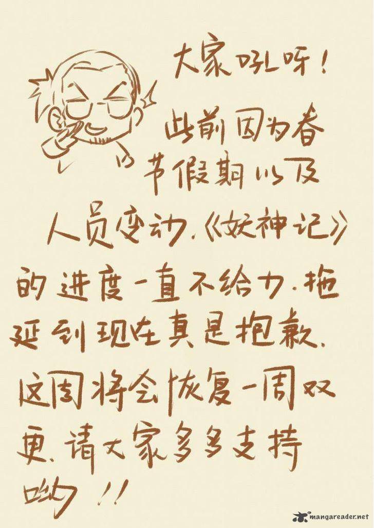 Tales of Demons and Gods Chapter 65 - Page 12