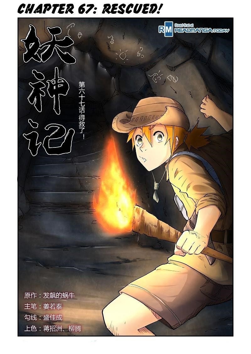 Tales of Demons and Gods Chapter 67 - Page 1