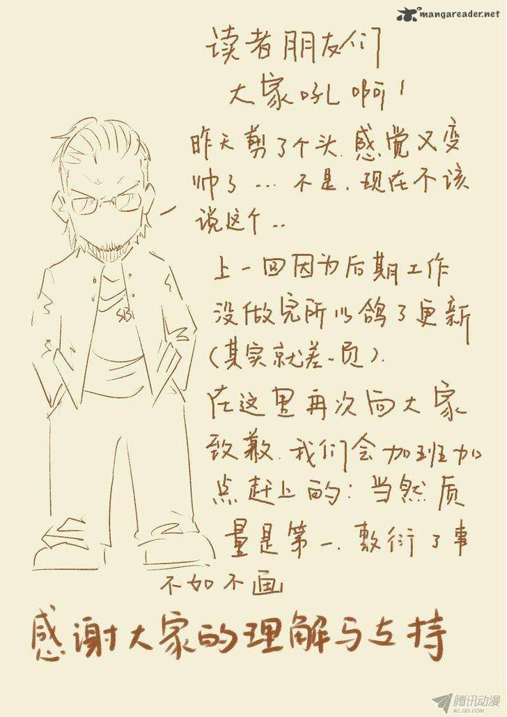 Tales of Demons and Gods Chapter 72 - Page 10