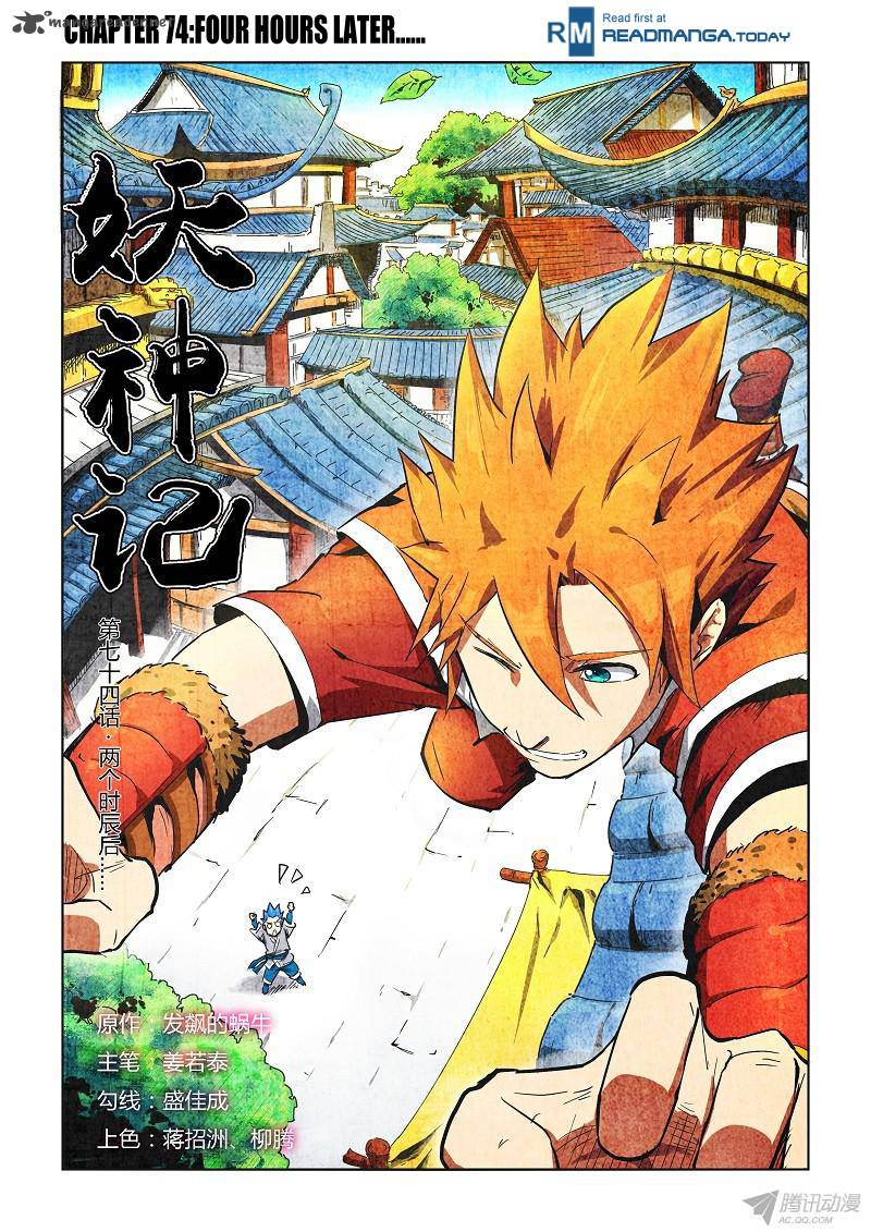 Tales of Demons and Gods Chapter 74 - Page 1