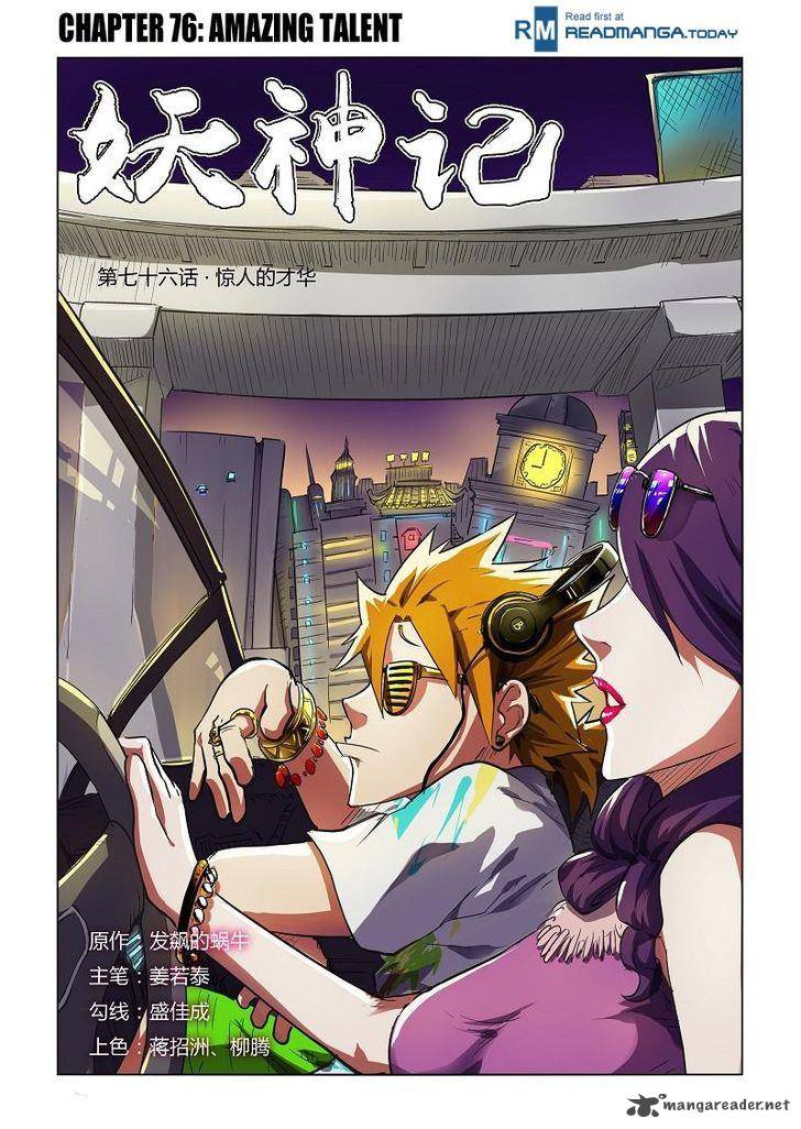 Tales of Demons and Gods Chapter 76 - Page 1