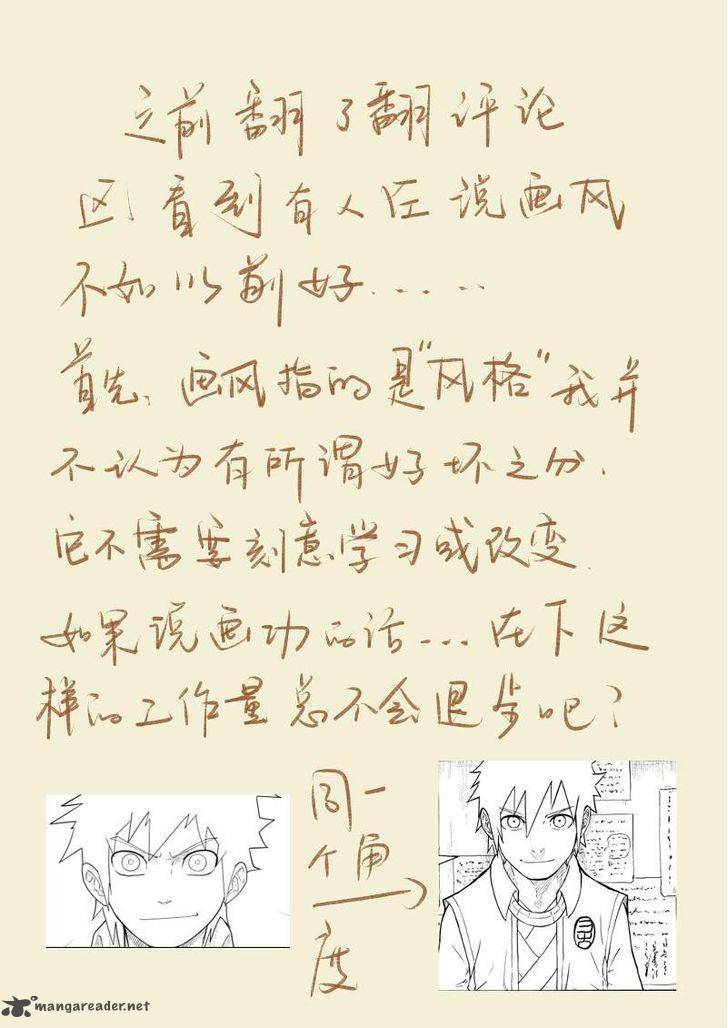 Tales of Demons and Gods Chapter 76 - Page 10