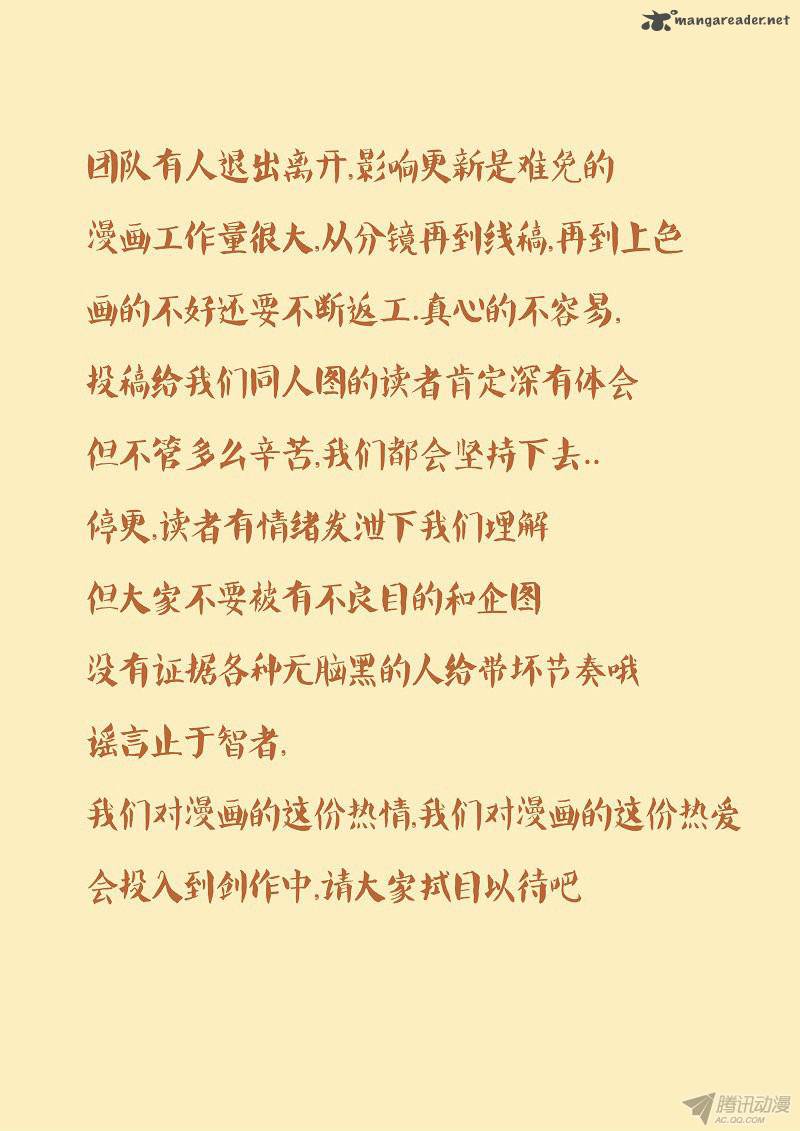 Tales of Demons and Gods Chapter 81 - Page 10