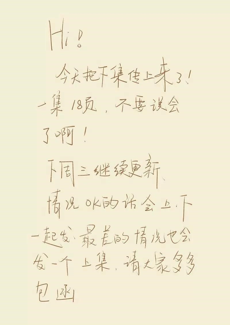 Tales of Demons and Gods Chapter 82.5 - Page 10