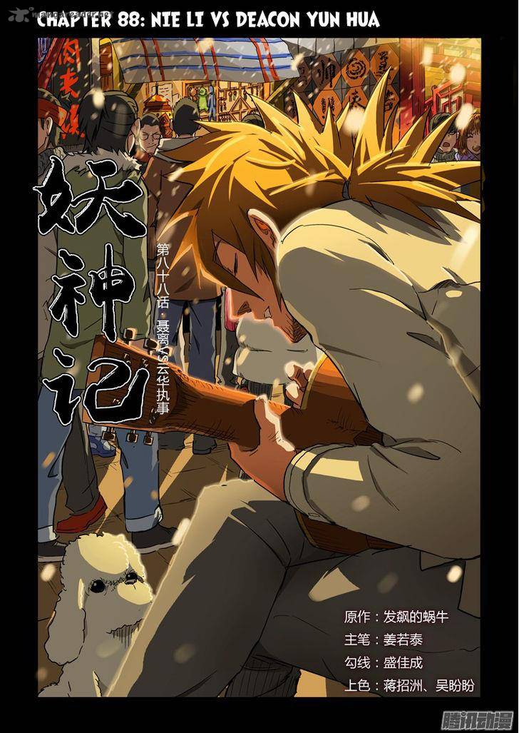 Tales of Demons and Gods Chapter 88 - Page 1