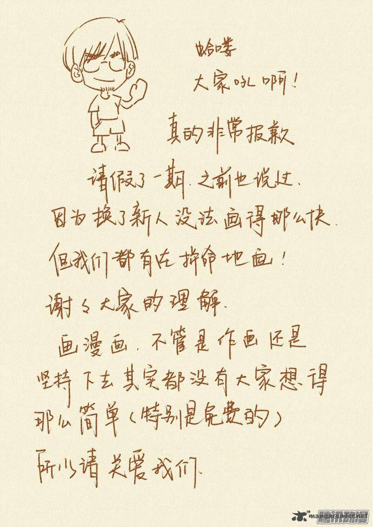 Tales of Demons and Gods Chapter 88 - Page 10