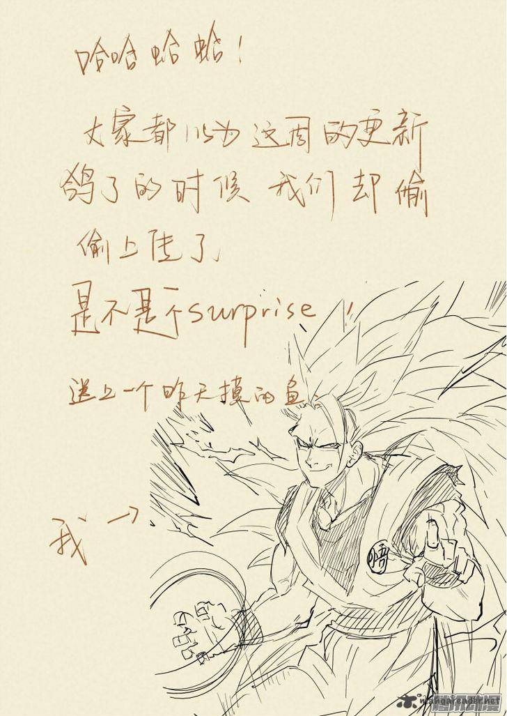 Tales of Demons and Gods Chapter 90 - Page 10