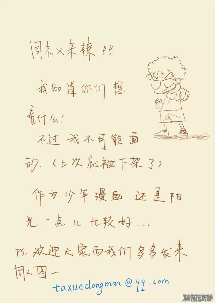 Tales of Demons and Gods Chapter 91.5 - Page 10