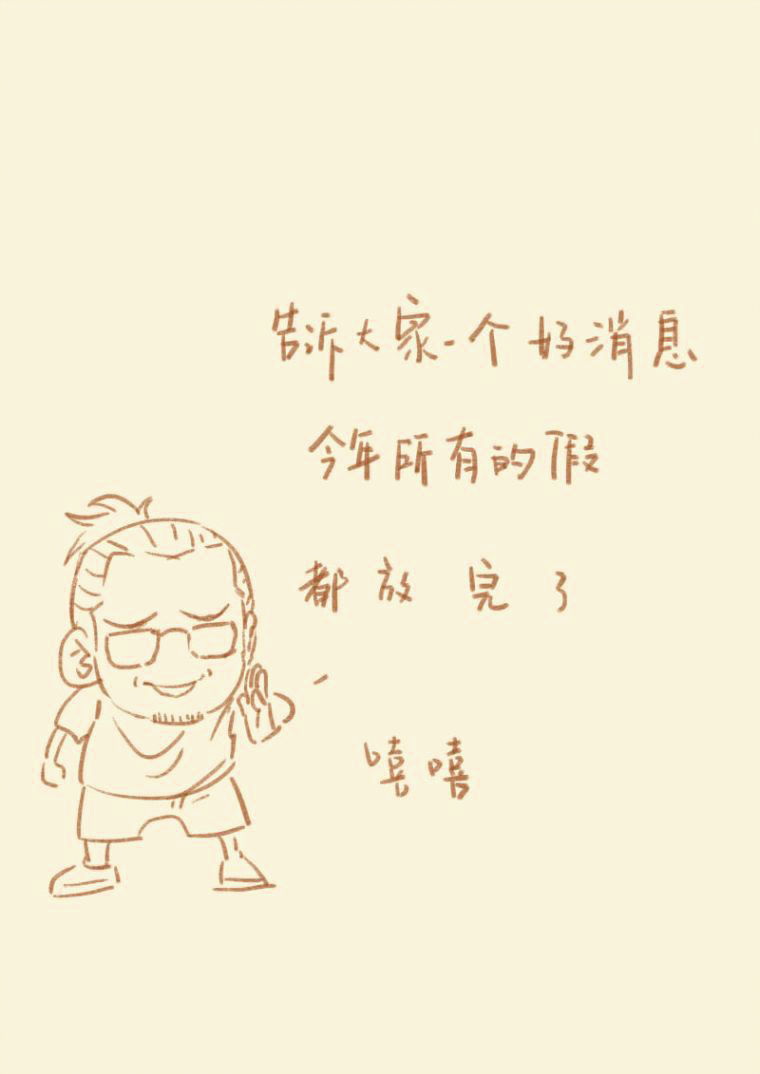 Tales of Demons and Gods Chapter 99 - Page 20