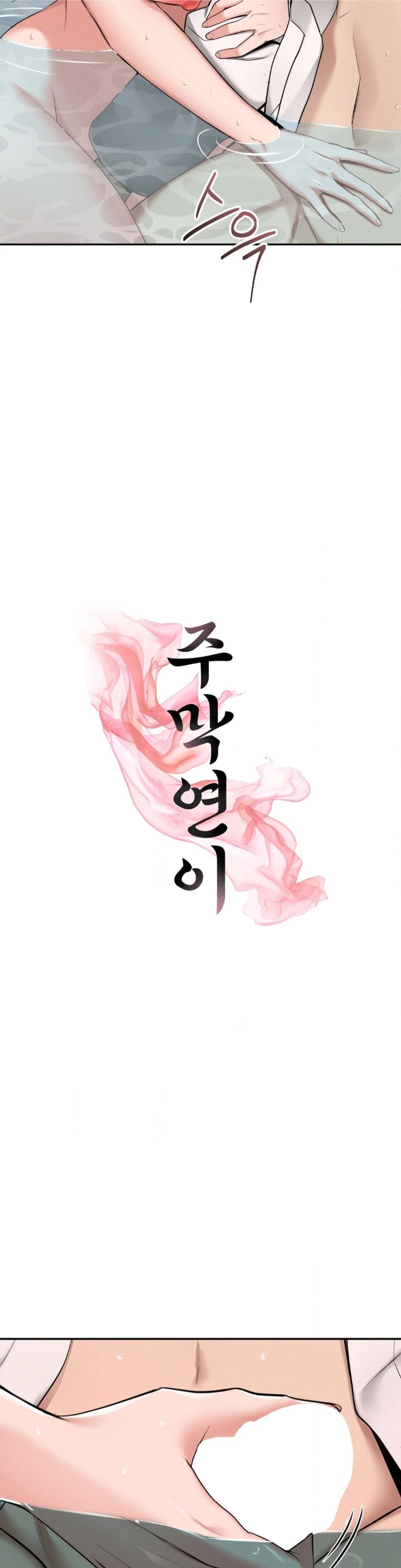 Yeoni’s Tavern Chapter 2 - Page 13