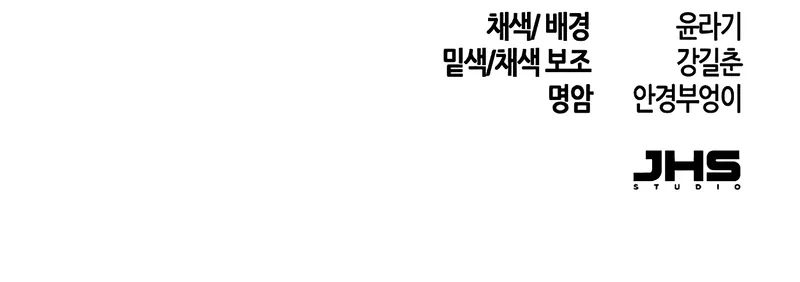 The Return of the Crazy Demon Chapter 164 - Page 10