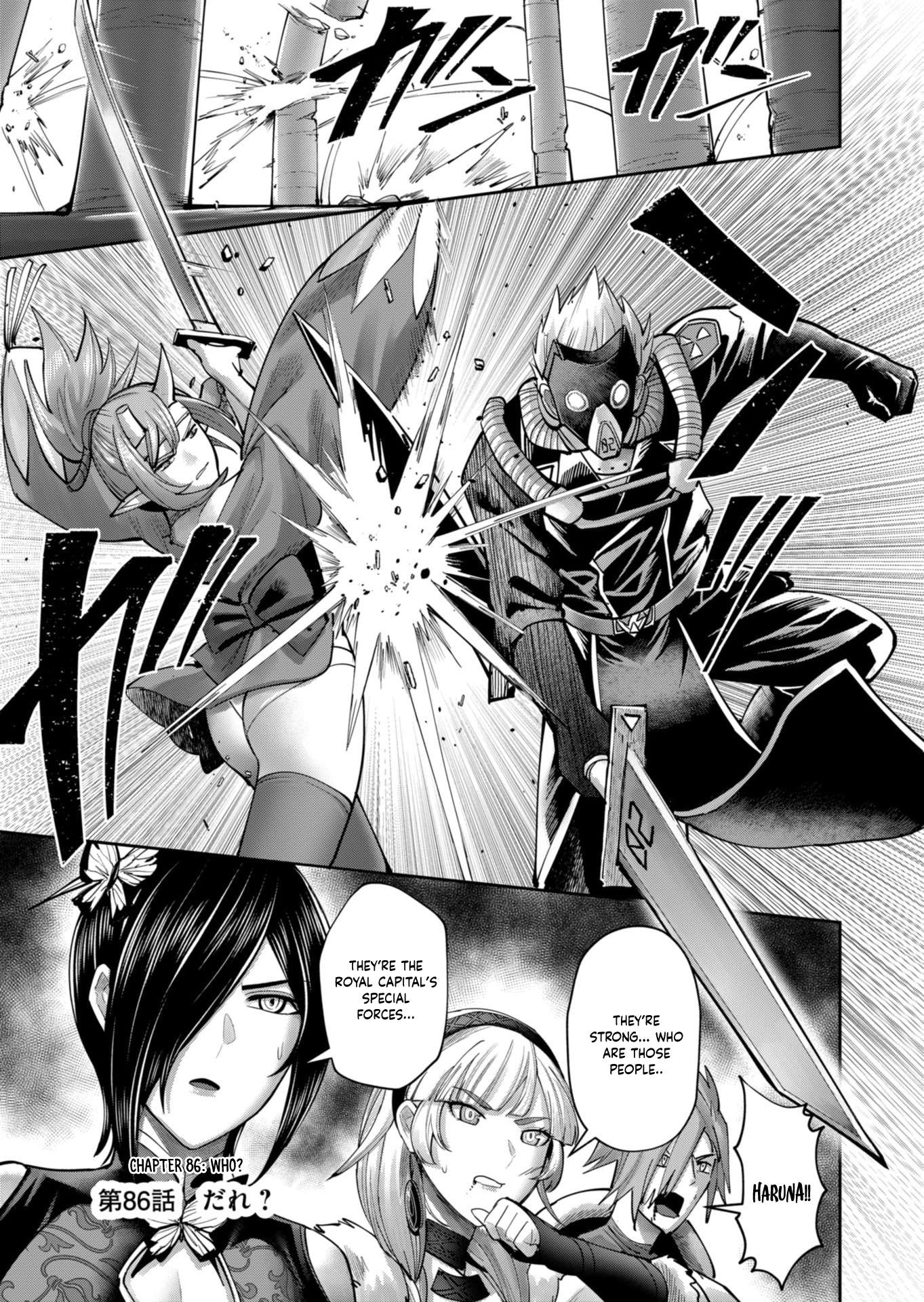 Savage Hero Chapter 86 - Page 2
