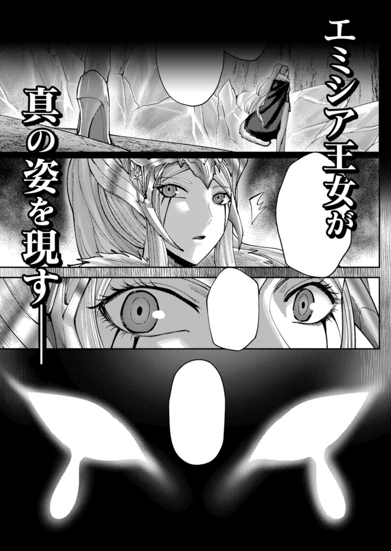 Savage Hero Chapter 91.5 - Page 10