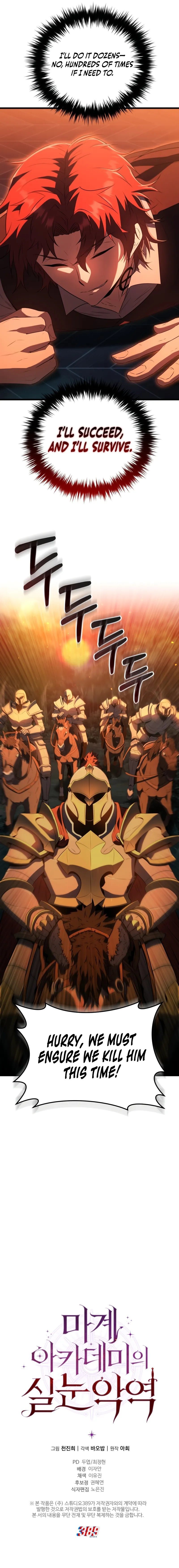 The Fox-Eyed Villain of the Demon Academy Chapter 1 - Page 17