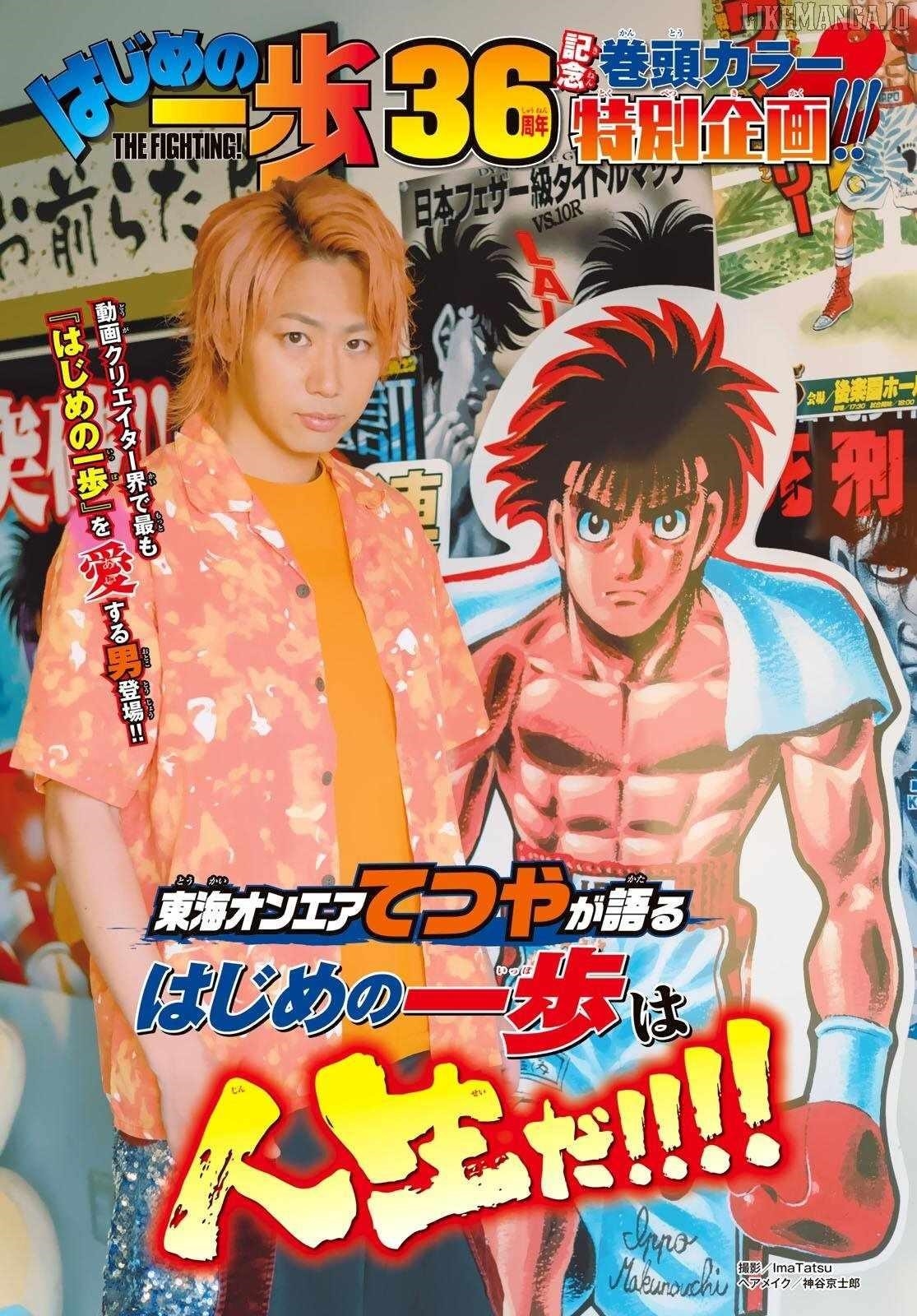 Hajime no Ippo Chapter 1503 - Page 1