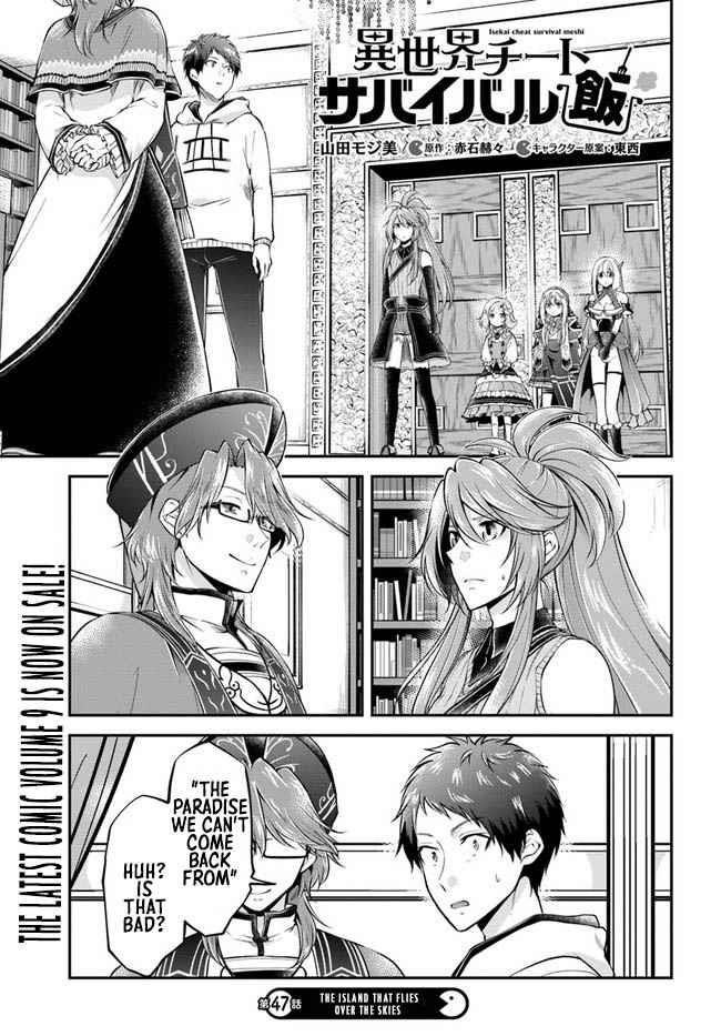 Isekai Cheat Survival Meshi Chapter 47 - Page 1