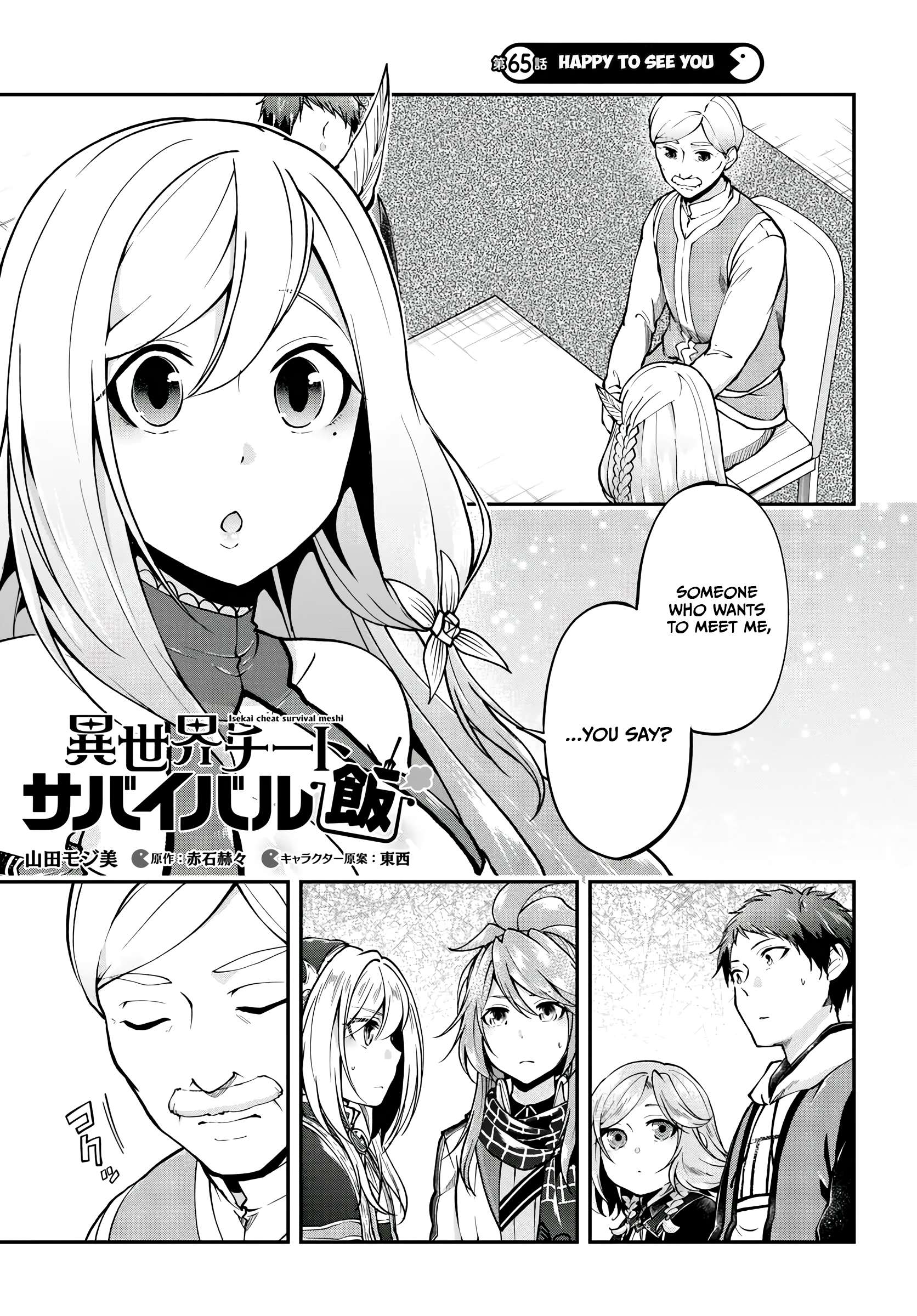 Isekai Cheat Survival Meshi Chapter 65 - Page 1