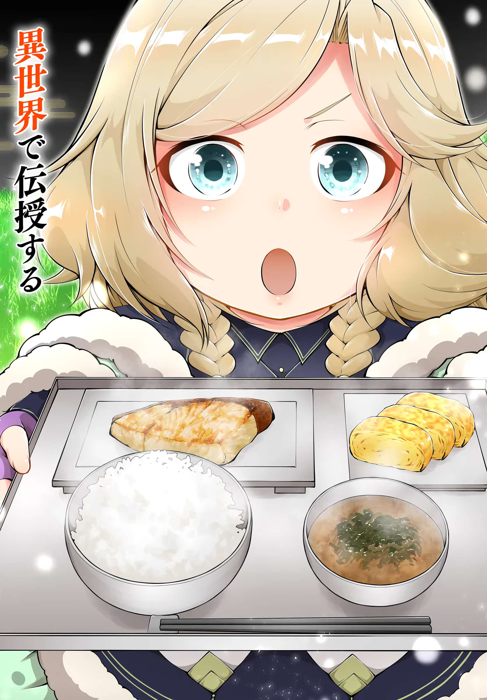 Isekai Cheat Survival Meshi Chapter 66 - Page 3
