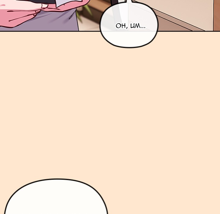 But You’re the Same Age as My Daughter?! Chapter 39 - Page 37