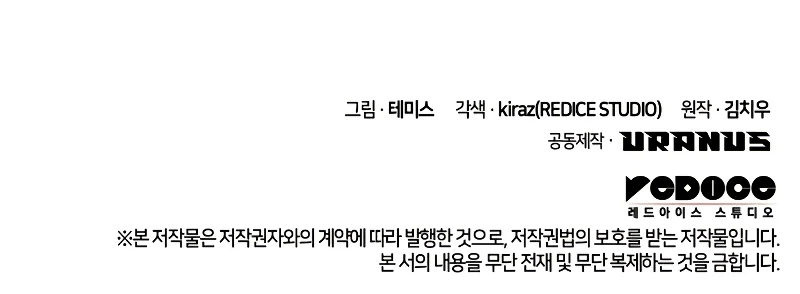 Infinite Mage Chapter 32 - Page 13