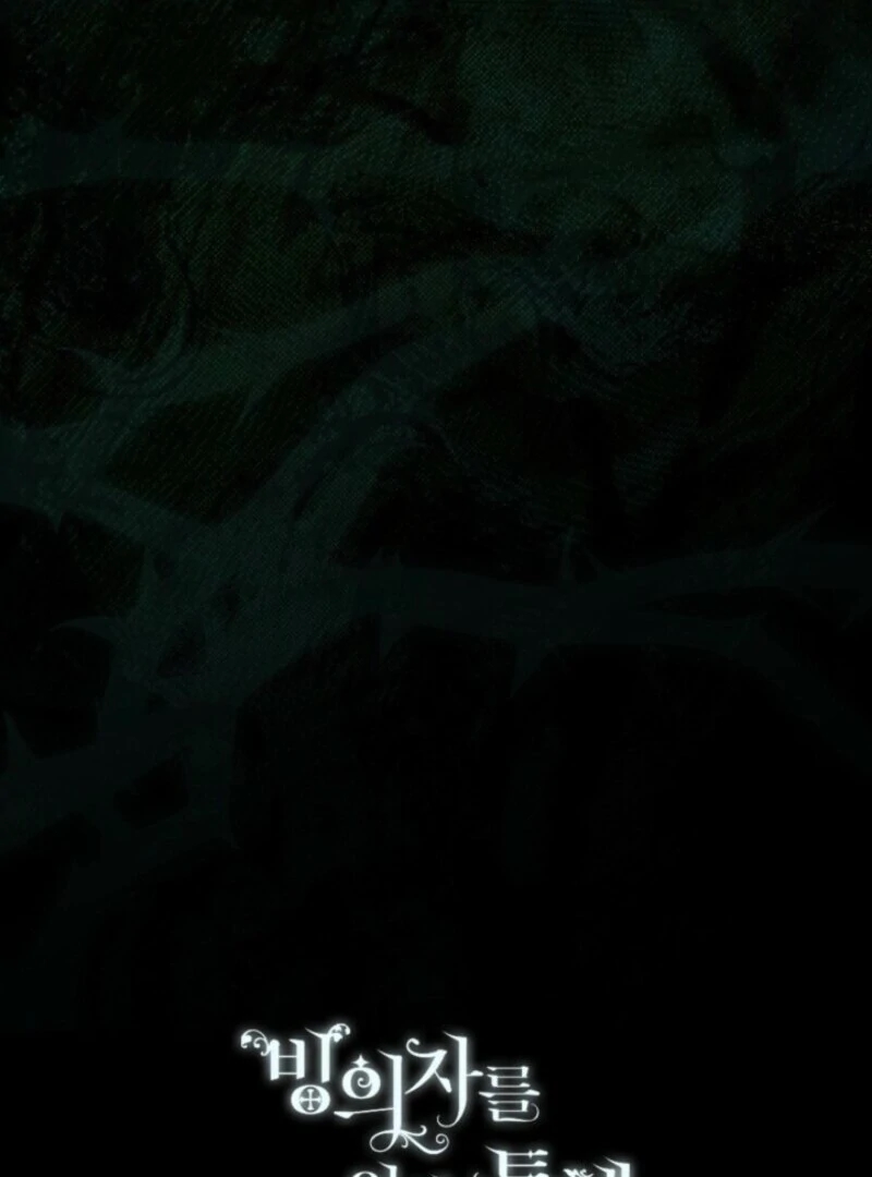 A Transmigrator's Privilege Chapter 106 - Page 86