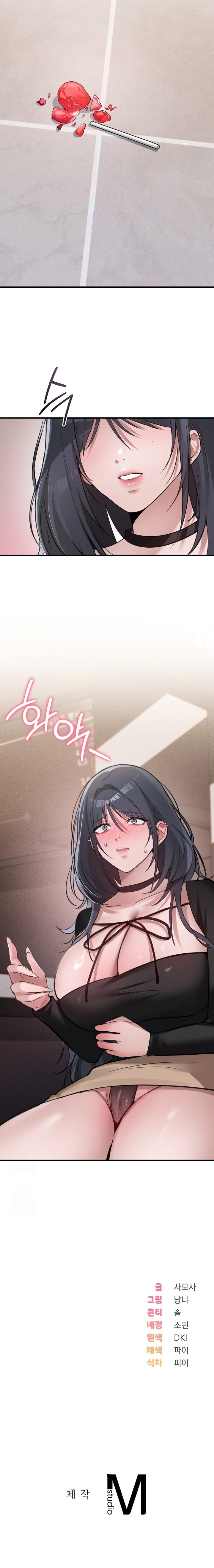 PC Cafe Goddess Chapter 8 - Page 22
