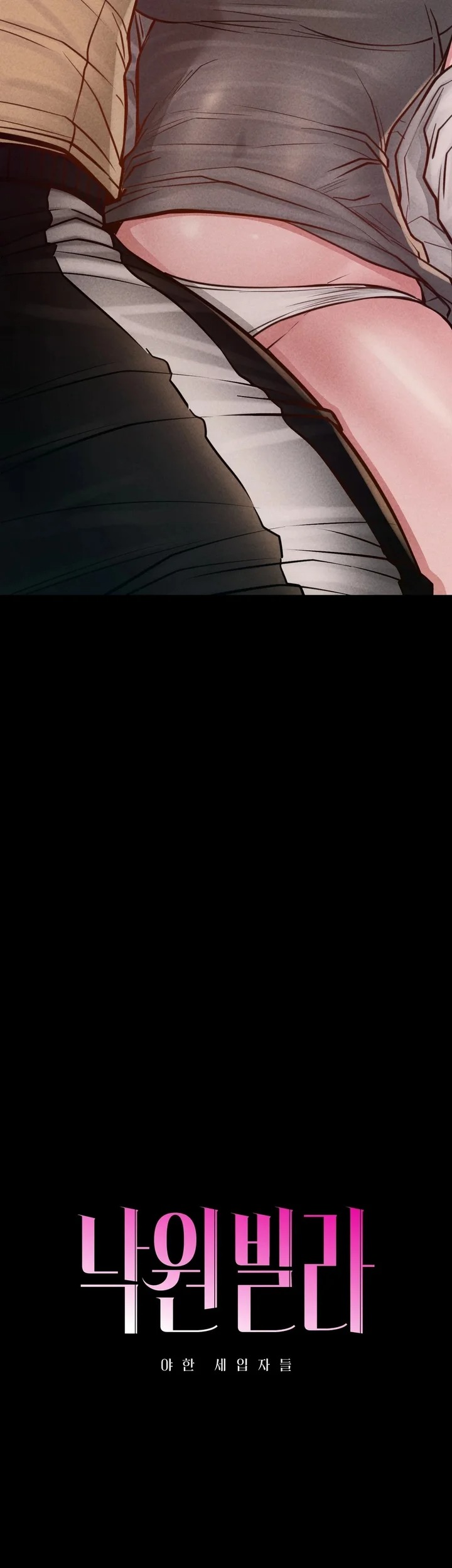 Paradise Villa Chapter 18 - Page 4