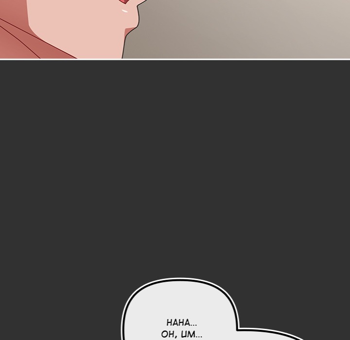 But I Love You Chapter 34 - Page 178