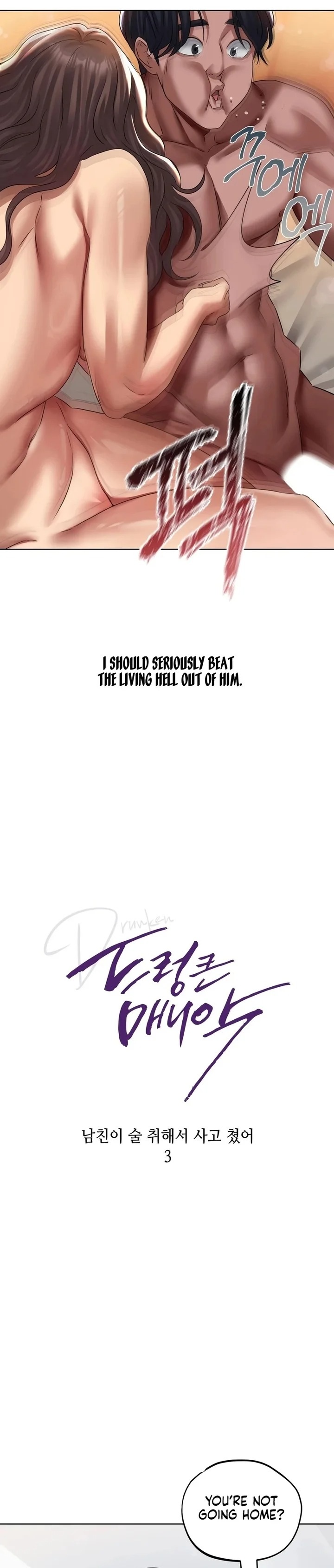 Drunken Maniac Chapter 23 - Page 5
