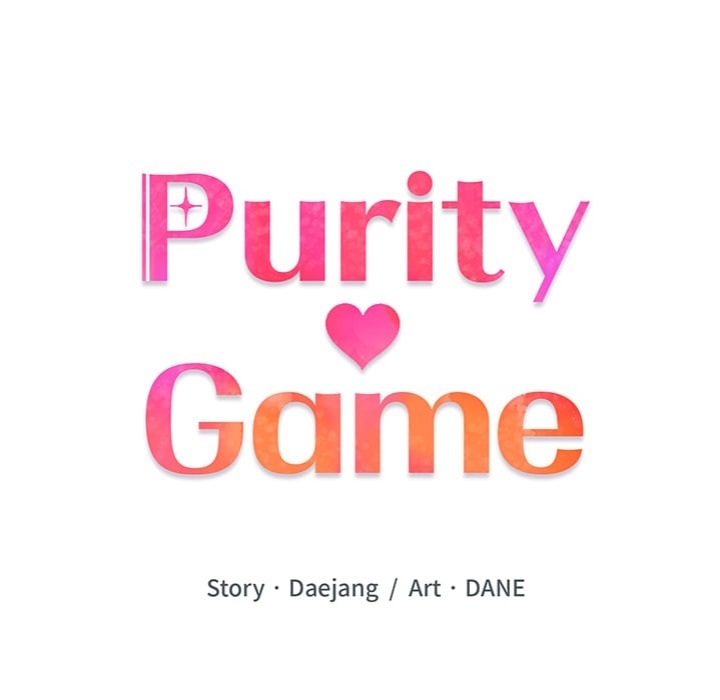 Purity Game Chapter 5 - Page 15
