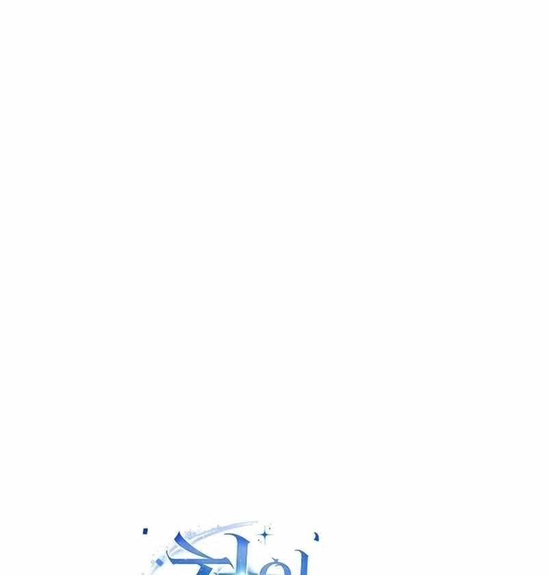 The Thousand Faces Actor Chapter 18 - Page 160