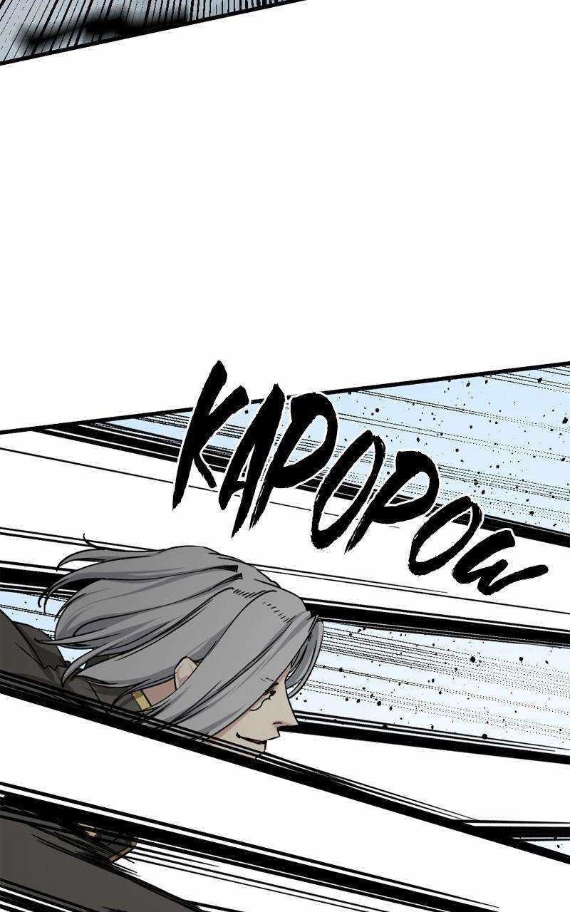 Hero Killer Chapter 167 - Page 86