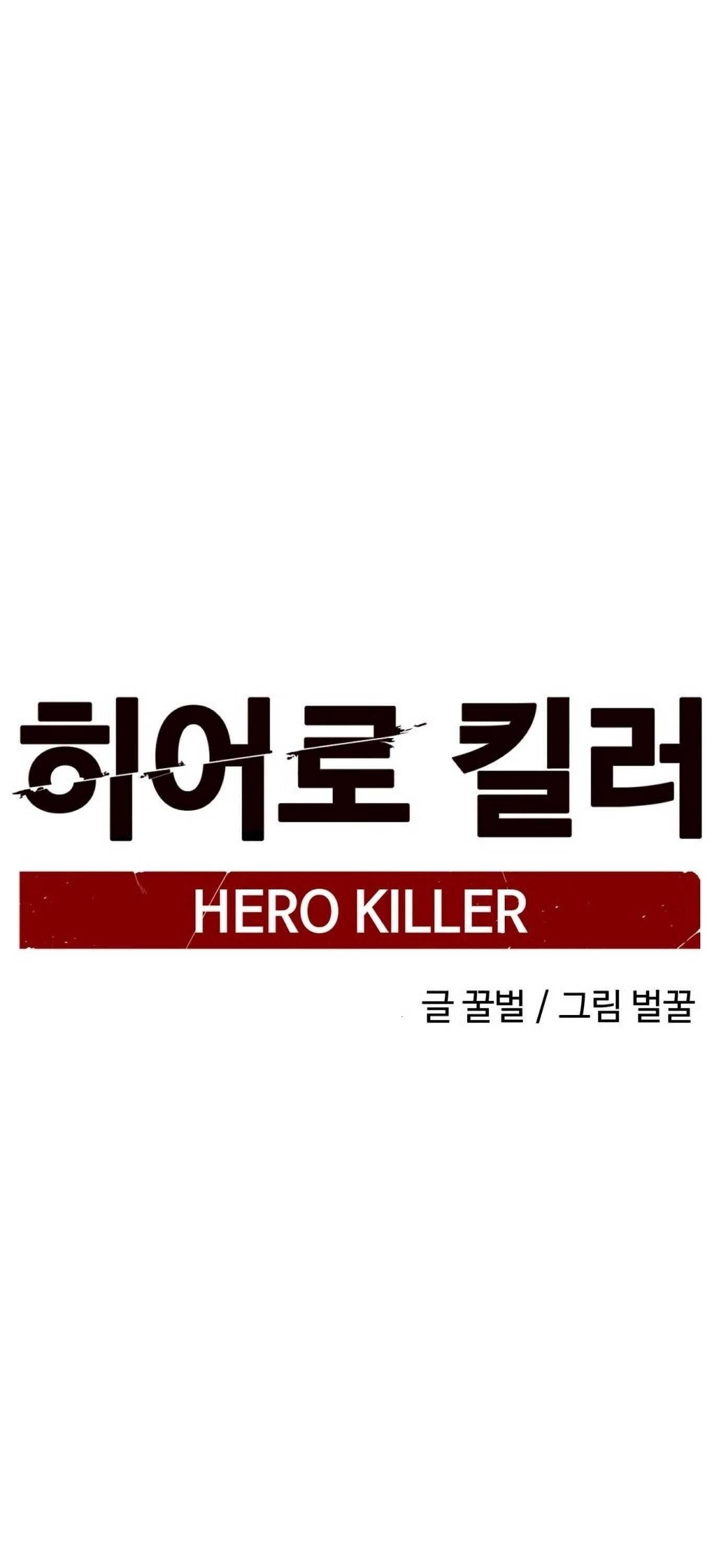 Hero Killer Chapter 18 - Page 28